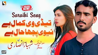 Tedi Vi Kamal Hy , Niyo Pucha Hal Hy , Shahbaz Ansari Latest Song , SGStudio 2023