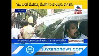 Yadgir BJP MLAs Reportedly Miffed With District President Maaganoor