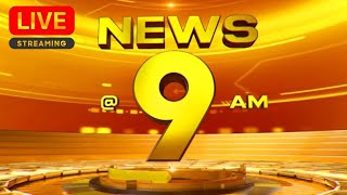 NEWS @ 9 AM | Uma Thomas | M M Mani | New Year 2025 | Question Paper Leak | 31-12-2024 | Amrita News