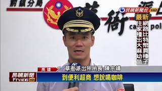 交友軟體藏陷阱！ 騙徒邀男性出遊伺機偷錢－民視新聞