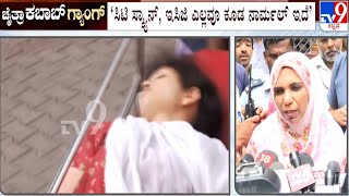 Victoria Hospital Doctor Reacts Over Chaitra Kundapura Health Condition | #TV9A