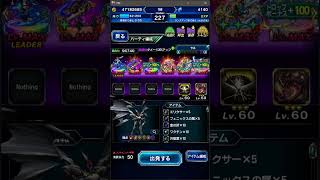 【FFBE】ビジョンズワールド「異質なる歯車」 ビリー推し 真ヴェルトール 編成調整闇PT