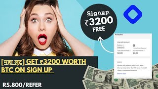 Get ₹3200 Worth BTC On Sign Up Using BlockFi Referral Code | $10/Refer | Like Abra Loot