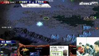 140221 가방팝 프로리그 9회차 HTML VS STX  5경기