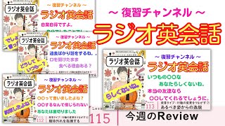 喧嘩にならない程度に自分の想いを伝えることも大切。時には喧嘩も大切？【ラジオ英会話】#115