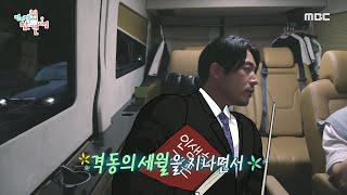 [전지적 참견 시점] 매니저와 함께 대본 리딩 하는 장 교수님 장혁! 여기서 질문 하나 💡, MBC 220709 방송