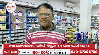 What Customers are Saying about MedPlus 50-80 percent Discount on MedPlus Brand of Medicines