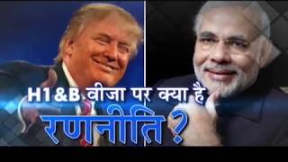 Modi and Trump to Meet in US on June 26 | देखिये मोदी का ट्रम्प कार्ड