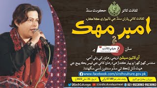 CAFE SAQAFAT | An Evening with Renowned Singer \