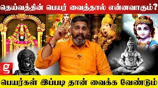 வாழ்க்கையில் கஷ்டம் வரும் போது இதை நினைத்து பாருங்கள்.. |  Numerology | Magesh Iyer