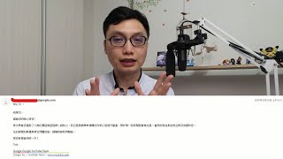 關於十萬訂閱獎牌，Youtube回信通知審查結果了！