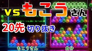 【6ボールパズル】もこうさんに喧嘩売ったらフルボッコなった【世界のアソビ大全51】