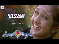 Enthan Vaanin - Video song | Richard Rishi | Sridevi | A. R. Rahman | Kadhal Virus #ddmusic