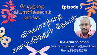 விசுவாசத்தை  கனப்படுத்தும் தேவன் |நான்கு குஷ்டரோகிகள் God Honors Faith| 4 lepers