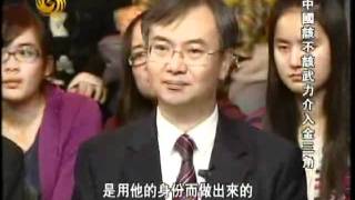 一虎一席谈2011-11-12 C:中国该不该武力介入金三角