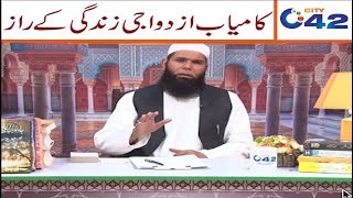 Shehar-e-Hikmat | Hakeem Tariq Mehmood | Ubqari | 29 March 2019