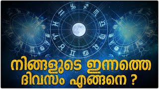 ഇന്നത്തെ രാശിഫലം  Horoscope Predictions Today | Astrology Today |