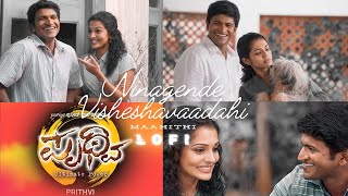 Relaxing Lofi Music - ‘Ninagende Visheshavaada Maahithi’ from ಪೃಥ್ವಿ |ಕನ್ನಡ  | Dr.Puneeth Rajkumar