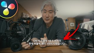 아니 이게 된다고! 다빈치 리졸브 자동 자막