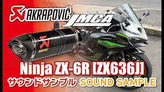 【JMCA認証】AKRAPOVICスリップオンライン サウンド Kawasaki Ninja ZX-6R 8BL適合モデル  #akrapovic #ninja #zx6r  #exhaust