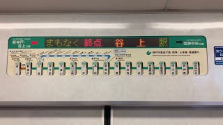 【神戸市営地下鉄】西神・山手線 3000形 LED式車内案内表示装置 名谷→三宮→新神戸→谷上 日立GTOを再び！ 3色LED