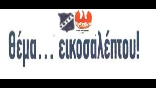 Καλλιθέα-Προοδευτική 3-1 (04/02/2007)