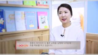 2018 고객감동 우수브랜드 대상 1위 수상기업 루켄에듀 인터뷰