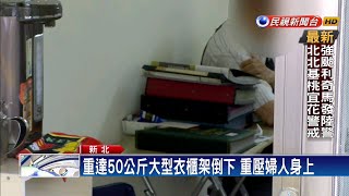 宜蘭6.0強震！疑遭衣櫃壓到 65歲婦人身亡－民視新聞