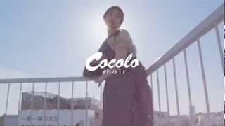 【Cocolo hair　PV】　プロモーション動画