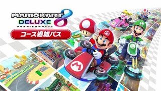 マリオカート８DX ラウンジ