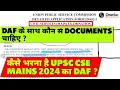 UPSC Mains DAF (Detailed Application Form) 2024 कैसे भरें ? | DAF UPSC Mains 2024 | PW OnlyIAS