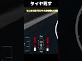 【gt7】タイヤ真っ赤やで...