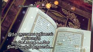 அல்லாஹ் கூறுகிறான் என் அடியான் கேட்பதை உடனே நிறைவேற்றி தருவேன்...