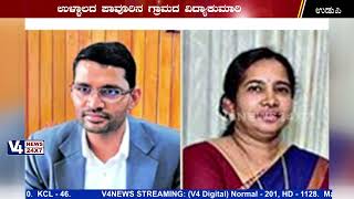 Udupi DC Kurma Rao transferred -  Vidyakumari appointed ಉಡುಪಿ ಜಿಲ್ಲಾಧಿಕಾರಿ ಕೂರ್ಮಾರಾವ್ ವರ್ಗಾವಣೆ