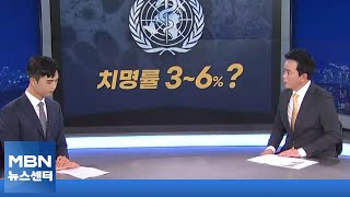 [뉴스추적] 원숭이두창 치명률 3~6%? 국내 유행 가능성? [MBN 뉴스센터]