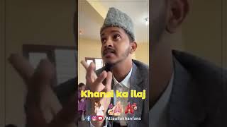 Khasi ka ilaj | Gharelu ilaj | Dr. Attaullah Khan