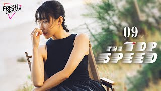 【Multi-sub】The Top Speed EP09 | Tong Dawei, Ren Suxi, Zhang Yuxi | 奔跑吧，医生 | Fresh Drama