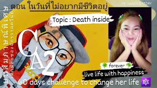 📚บทสัมภาษณ์พิเศษ CA2 ตอน เมื่อหมดไฟที่จะไปต่อกับชีวิต อาการนี้น่ากลัวกว่าที่คุณคิด #destiny #ตื่นค่ะ