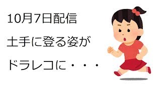 日本一周アルグの日々これ雑談！ライブ　本日の話題　松戸市７歳女児行方不明事件　土手を登っていく姿がドラレコに撮られていた。