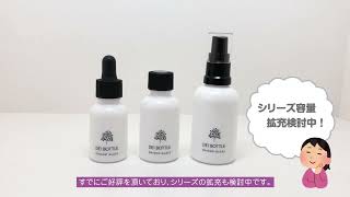 新製品のご案内「デイボトルシリーズ」