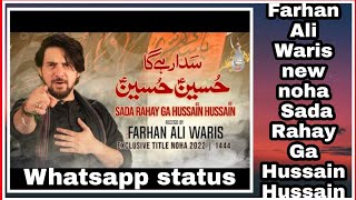 Farhan Ali Waris | Sada Rahay Ga Hussain Hussain | 2022 | muharram 2022 WhatsApp status | #shorts