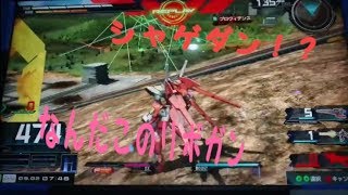 【EXVSMBON】初心者の試合2[エクストリームVs． ケンプファー X2改視点]