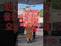 #shorts 가수노래에 신나는 울동네 아줌마들 신나네요 #아줌마 #춤 #댄스타임