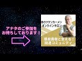 コラボチャンネル特別動画！大石洋子先生対談～起こること全てに意味がある　流れにノっている人が成功する、神様の緻密な○○とは～