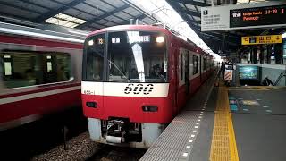 【京急線】京急600形 655F 青物横丁駅 1番線 発車シーン！