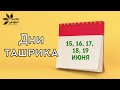 МУСУЛЬМАНСКИЕ ПРАЗДНИКИ 2024. ИСЛАМСКИЕ ПРАЗДНИКИ УРАЗА КУРБАН АРАФА ХАДЖ