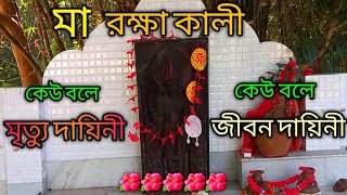 Kali Mandir Burdwan | জীবন্ত কালী |  Real Story of bardhaman  Kali Mandir