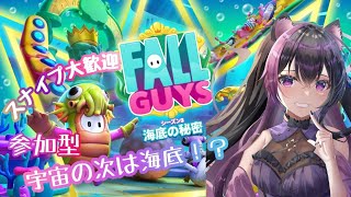 遊んで行くよ～☆［PS4版］［フォールガイズ］スナイプ大歓迎　気軽に参加してくださいませ！