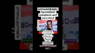 പൗരോഹിത്യം ഇസ്ലാമിന്റെ ശത്രു എന്താണിവർ മുസ്ലിം ഉമ്മത്തിനെ പഠിപ്പിക്കുന്നത്