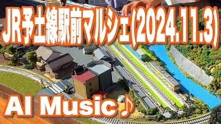 JR四国 予土線 松丸駅 JR予土線駅前マルシェ(2024.11.3)